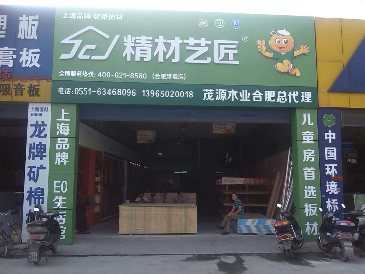 精材艺匠合肥旗舰店