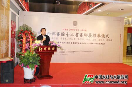 木材节约发展中心总工程师陶以明致辞