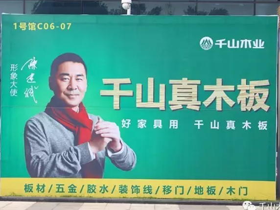 千山板材，将芯比心，真材实料，绿色环保EO级