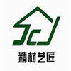 中国环保板材十大品牌之一精材艺匠板材