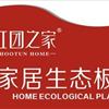 广东红团之家集团有限公司-红团之家板材品牌
