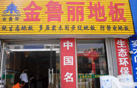 閲戦瞾涓戒笓鍗栧簵灞曠ず