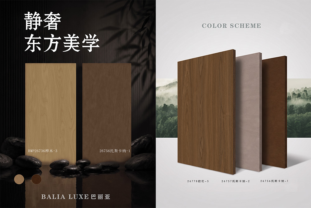 静奢之美，国际共证：BALIALUXE巴丽亚的奢品品质之道