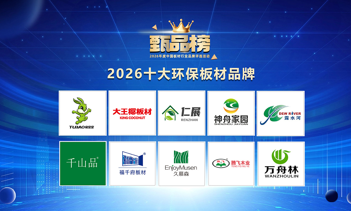 2026十强环保