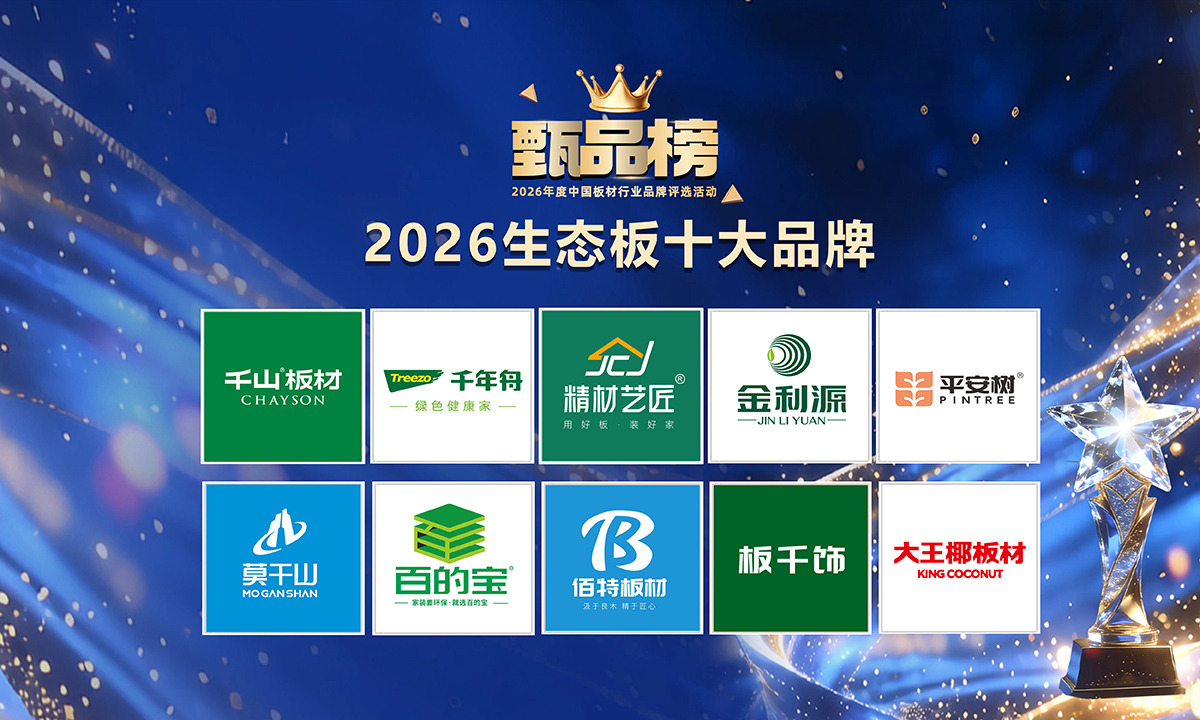 2026板材十强st